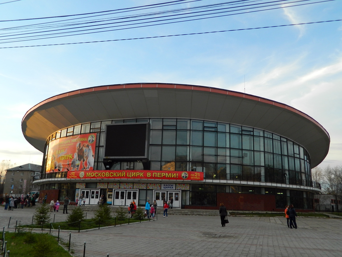 Пермский государственный цирк)